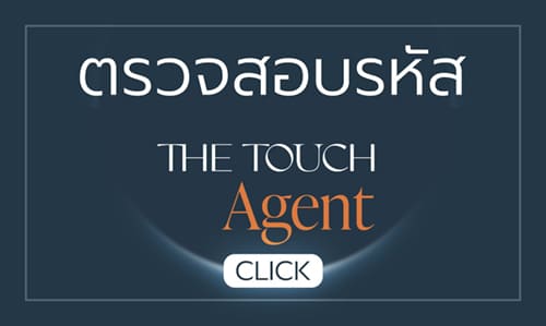 The Touch Clinic คลินิกความงาม ระดับแนวหน้าของไทย