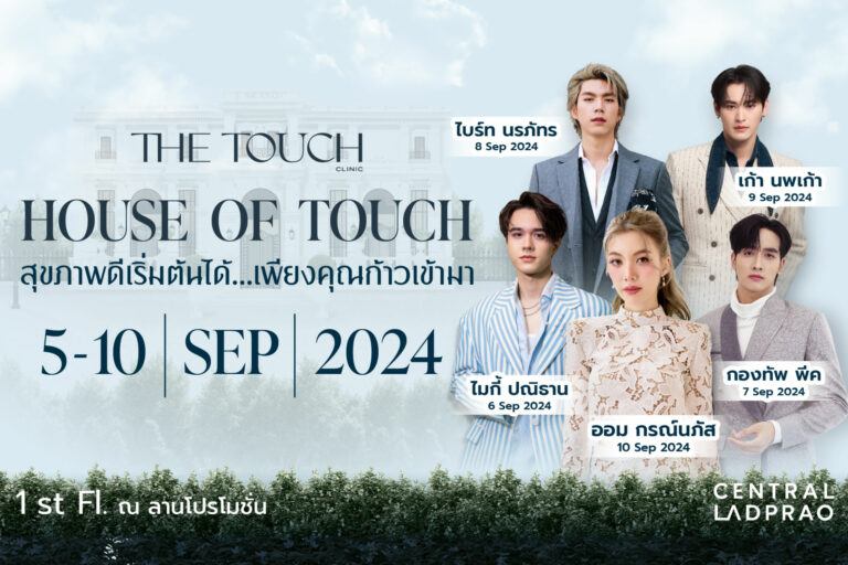 House of Touch