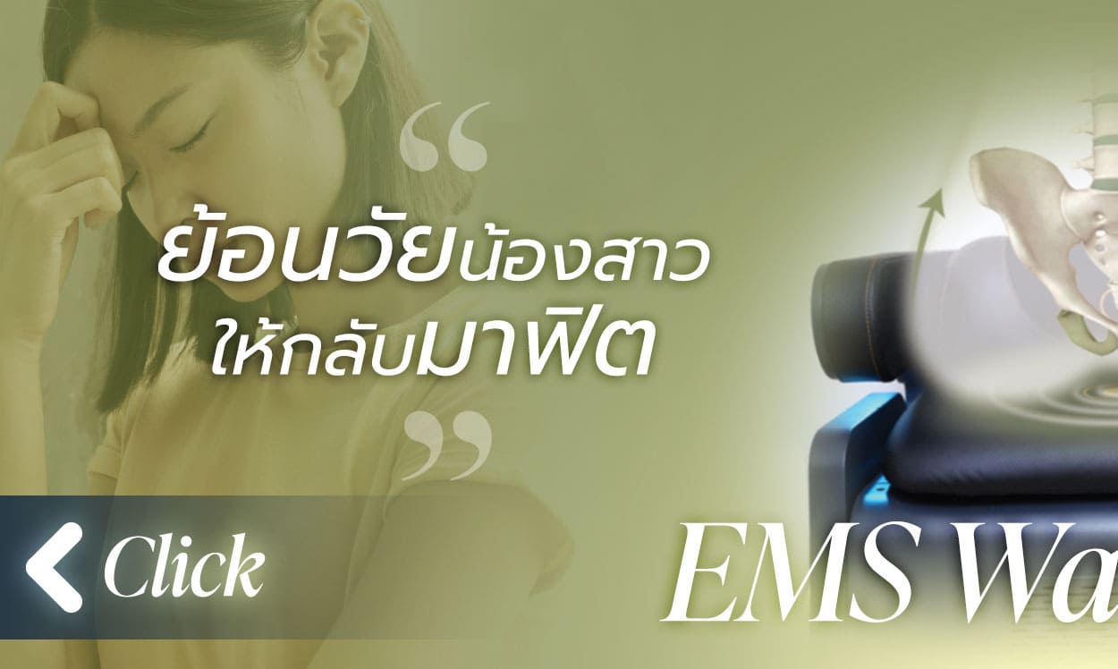 The Touch Clinic คลินิกความงาม ระดับแนวหน้าของไทย