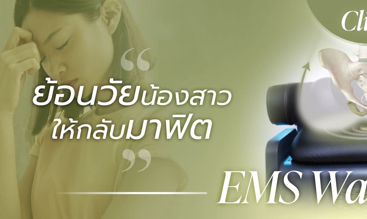 The Touch Clinic คลินิกความงาม ระดับแนวหน้าของไทย