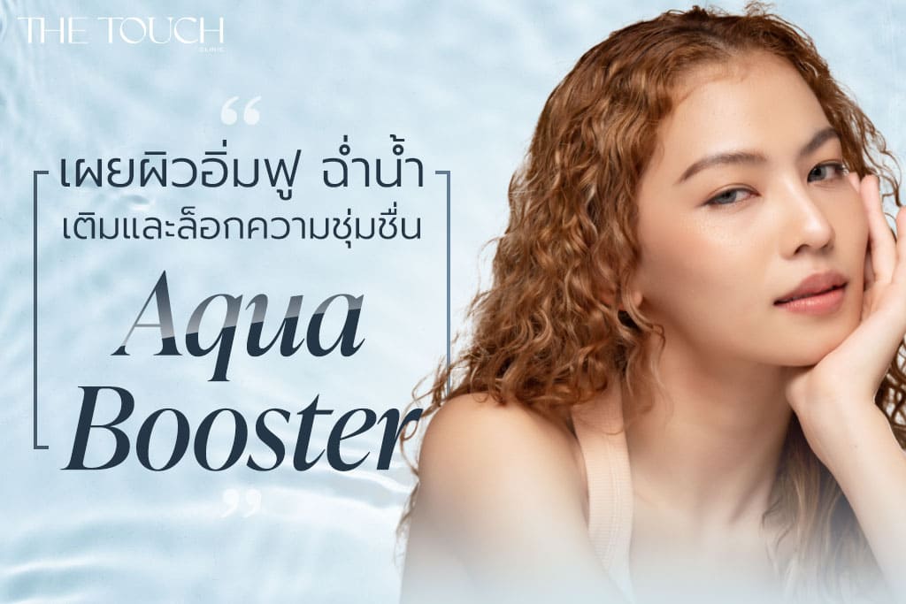 aquabooster