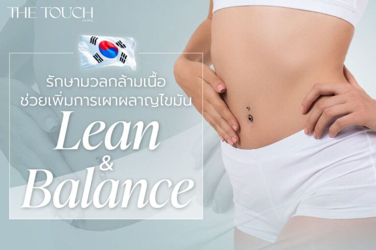 ดริปสูตรเฉพาะของคลินิก กระตุ้นการเผาผลาญระดับเซลล์