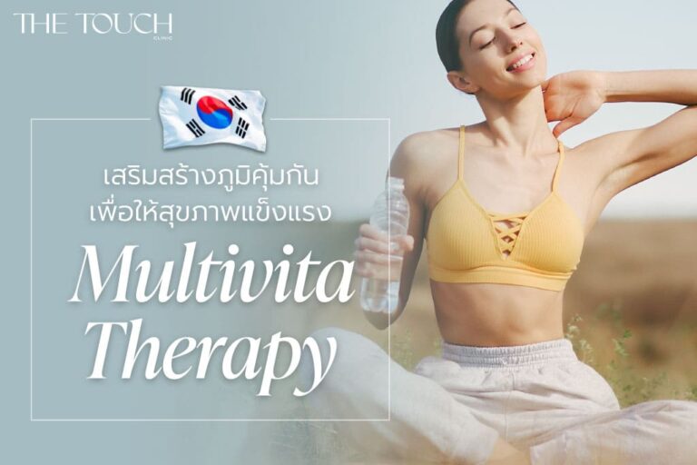 ดริปสูตรเฉพาะของคลินิก ฟื้นฟูและซ่อมแซมร่างกาย พร้อมเสริมสร้างสมดุล ป้องกันการขาดสารอาหารที่จำเป็น