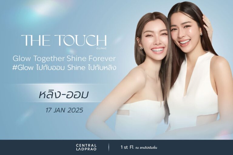 The Touch Clinic เปิดตัว Brand Ambassador คนใหม่ หลิงหลิง คอง และ ออม กรณ์นภัส